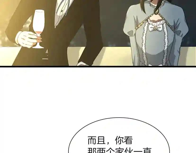 第3季第84话 工具人 第62页