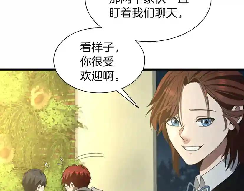 第3季第84话 工具人 第63页