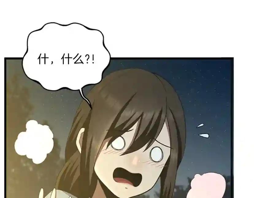 第3季第84话 工具人 第65页