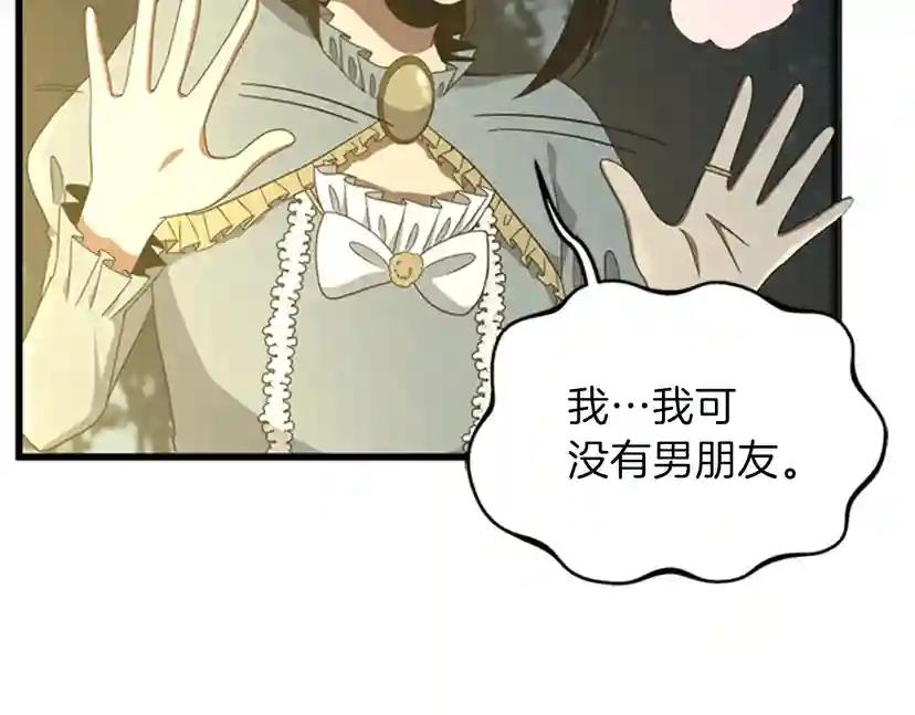 第3季第84话 工具人 第66页