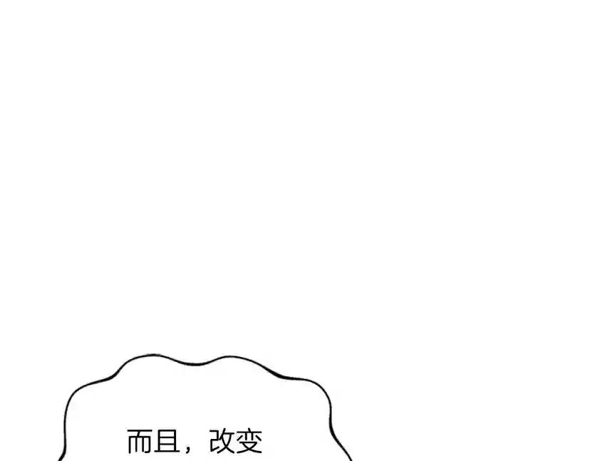 第3季第84话 工具人 第67页