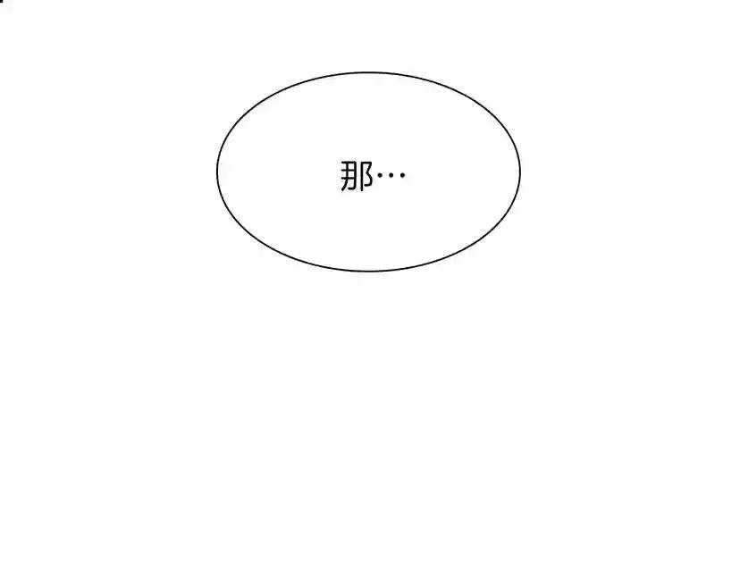 第3季第84话 工具人 第72页