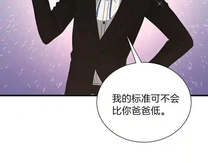 第3季第84话 工具人 第76页