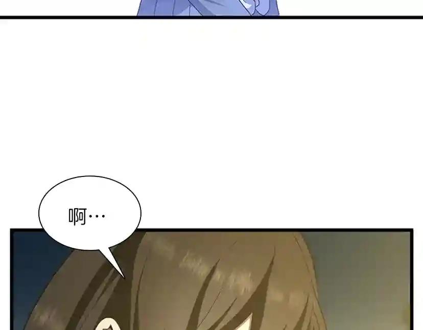 第3季第84话 工具人 第79页