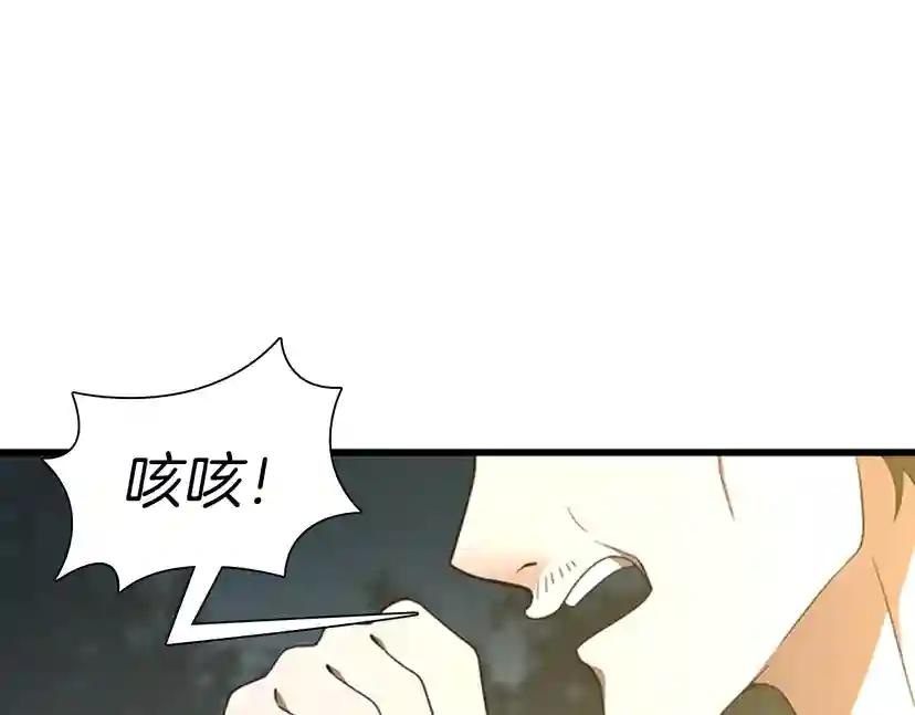 第3季第84话 工具人 第81页