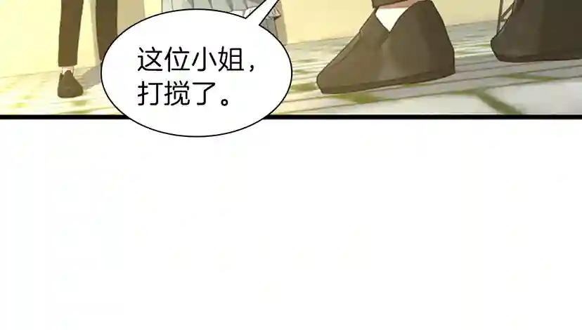 第3季第84话 工具人 第84页