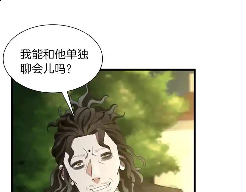 第3季第84话 工具人 第85页
