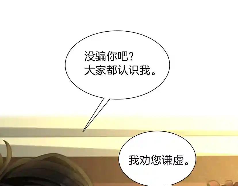 第3季第84话 工具人 第91页