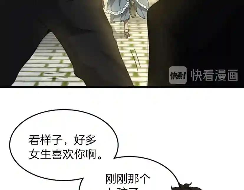 第3季第84话 工具人 第93页