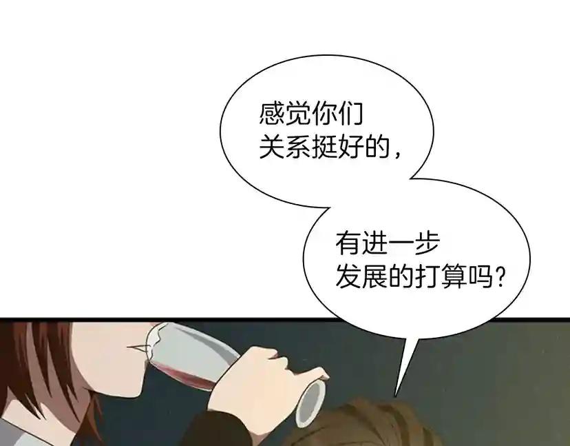 第3季第84话 工具人 第96页