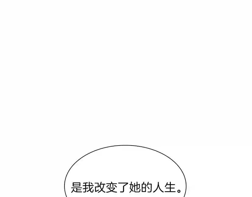 第3季第84话 工具人 第98页