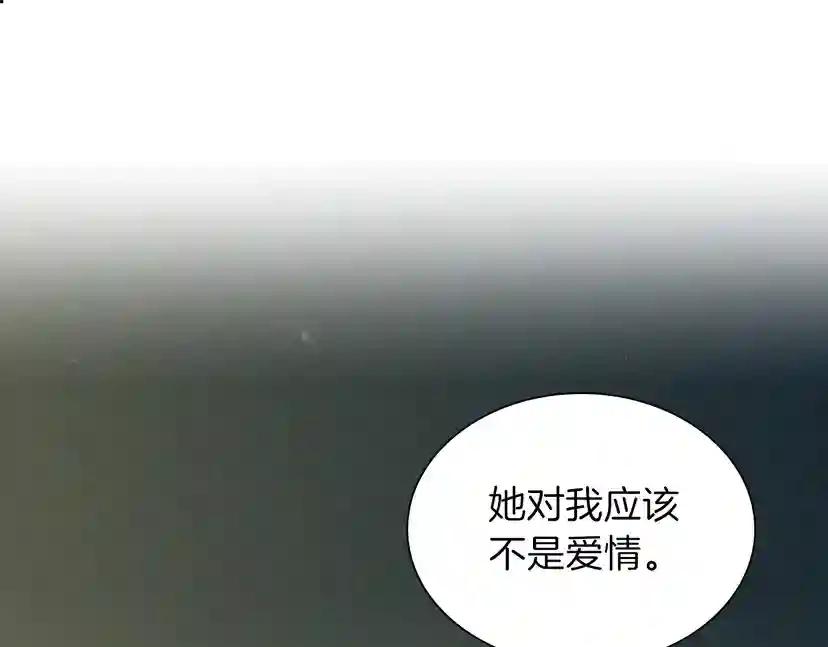 第3季第84话 工具人 第100页