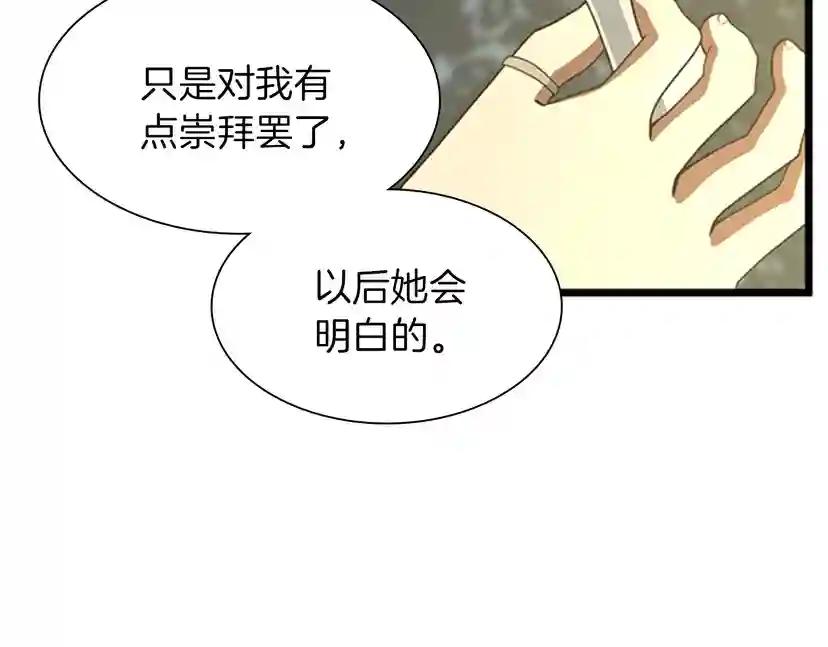 第3季第84话 工具人 第105页