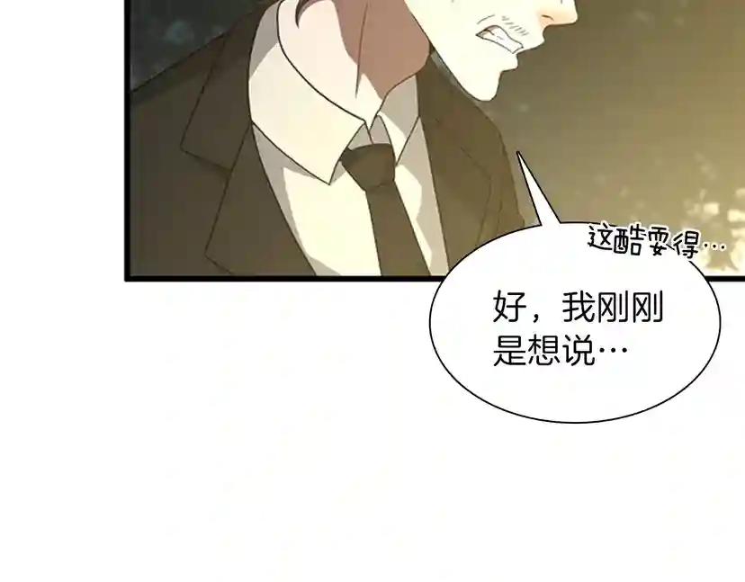 第3季第84话 工具人 第111页