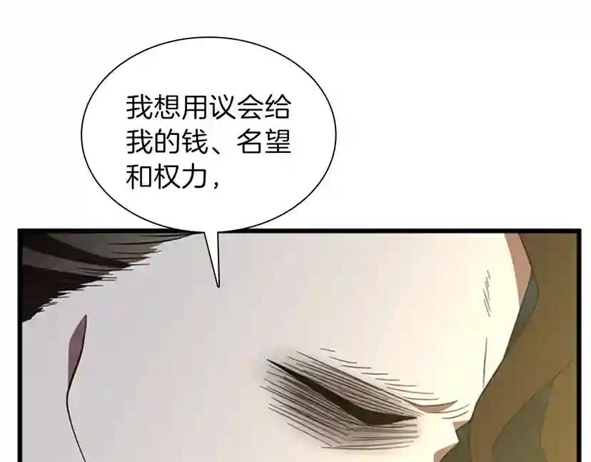 第3季第84话 工具人 第112页