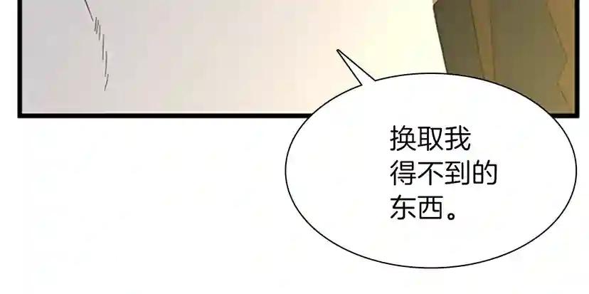 第3季第84话 工具人 第113页