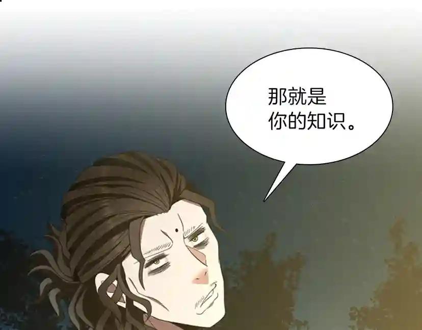 第3季第84话 工具人 第114页