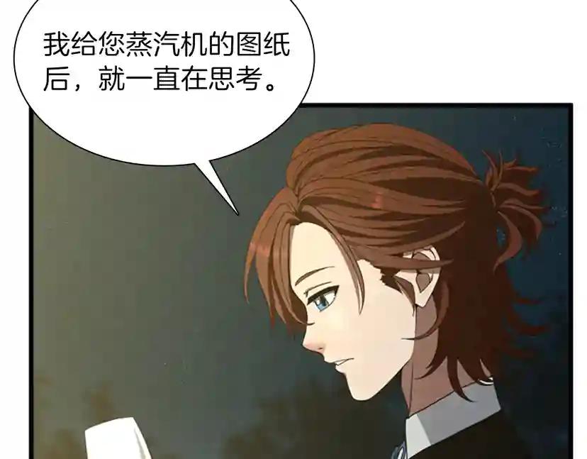 第3季第84话 工具人 第120页