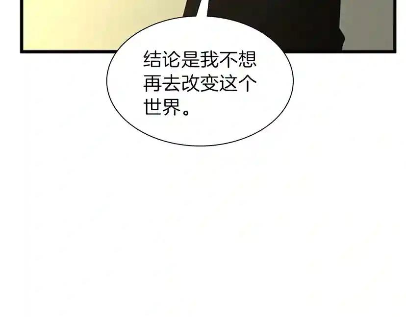 第3季第84话 工具人 第122页