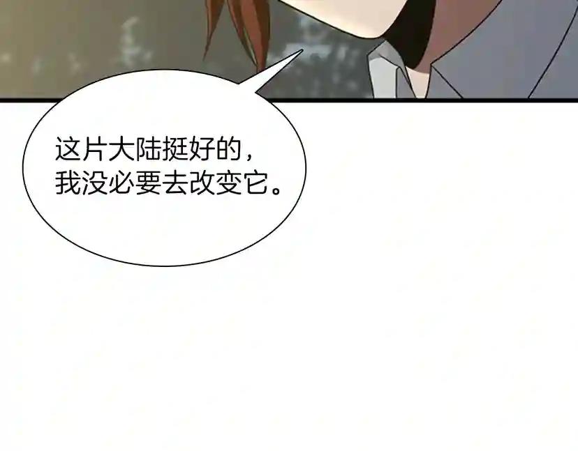 第3季第84话 工具人 第124页