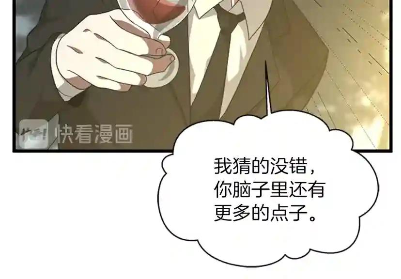 第3季第84话 工具人 第126页