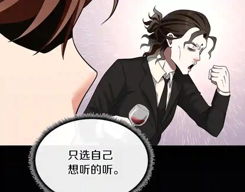 第3季第84话 工具人 第128页