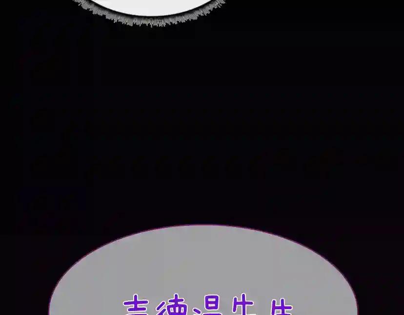 第3季第84话 工具人 第129页