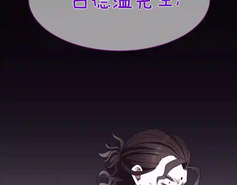 第3季第84话 工具人 第130页