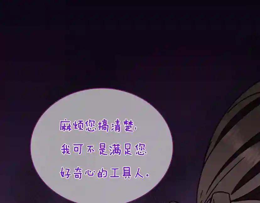 第3季第84话 工具人 第132页