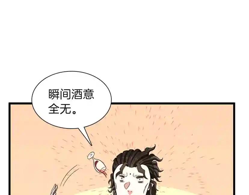 第3季第84话 工具人 第135页