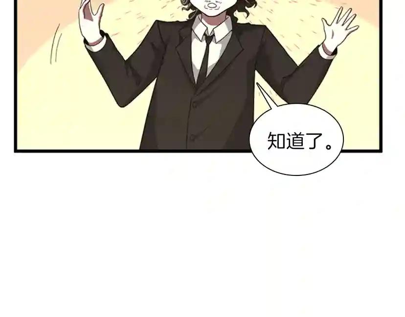 第3季第84话 工具人 第136页