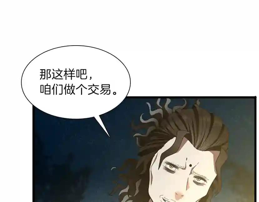 第3季第84话 工具人 第137页