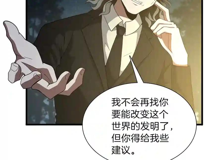 第3季第84话 工具人 第138页