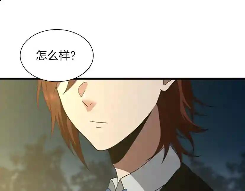 第3季第84话 工具人 第141页