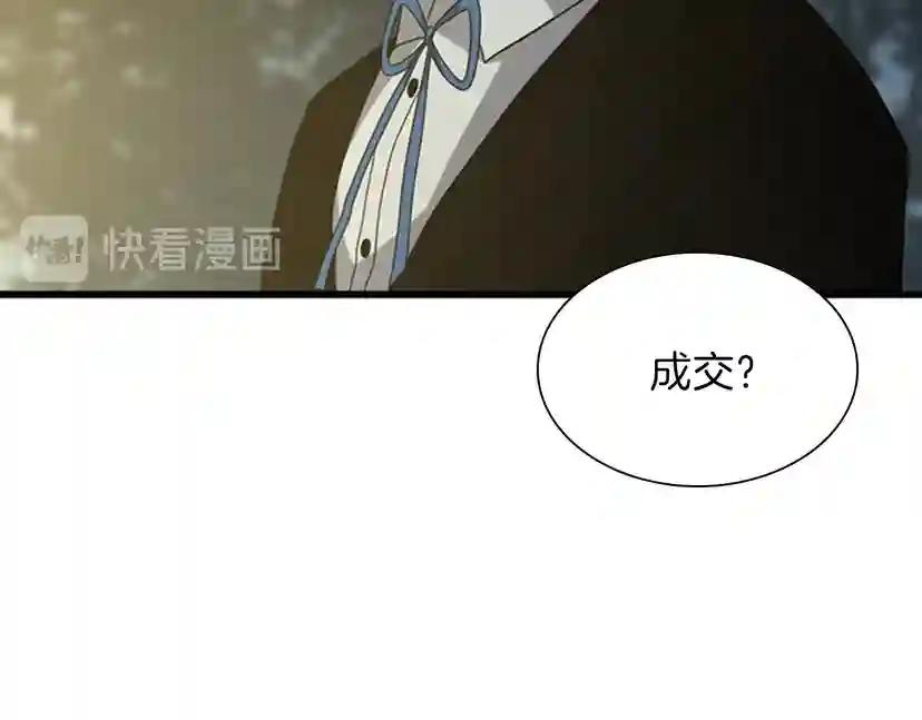 第3季第84话 工具人 第142页