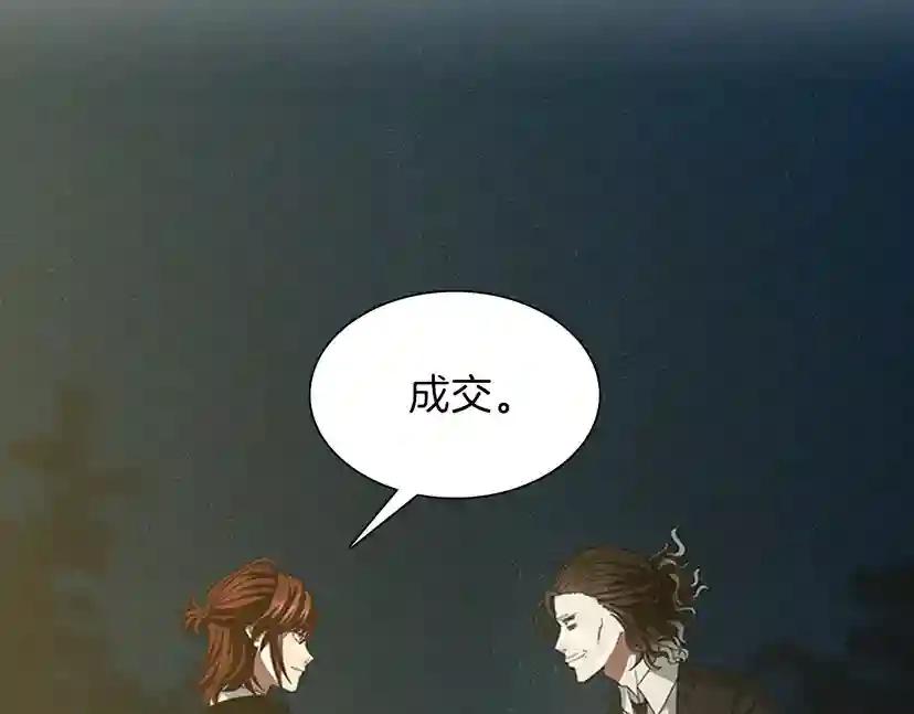 第3季第84话 工具人 第145页