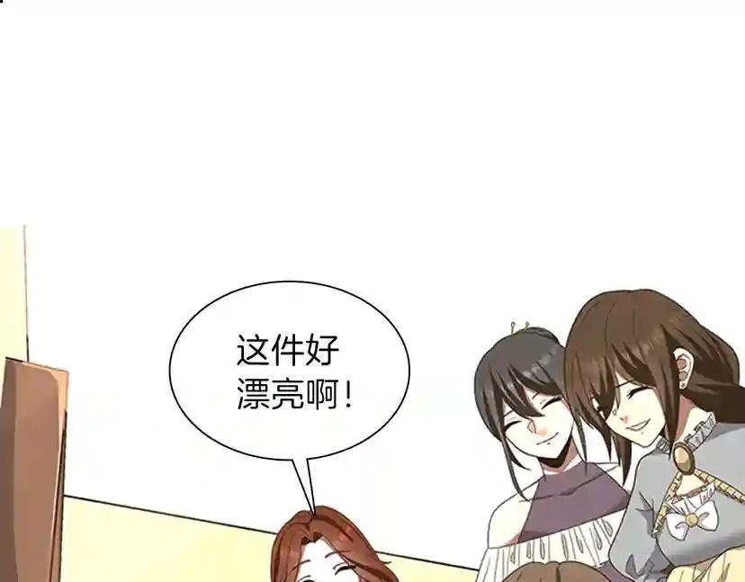 第3季第84话 工具人 第150页