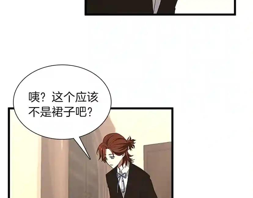 第3季第84话 工具人 第154页