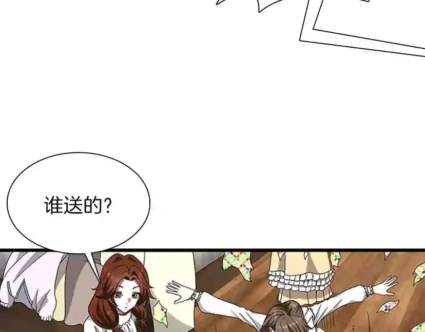 第3季第84话 工具人 第156页