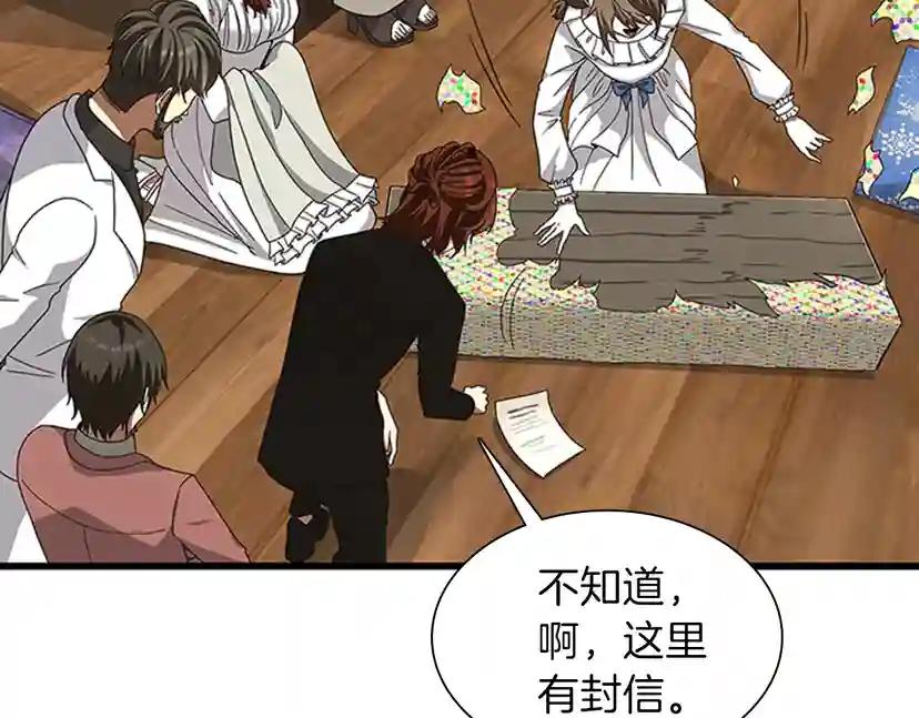 第3季第84话 工具人 第157页