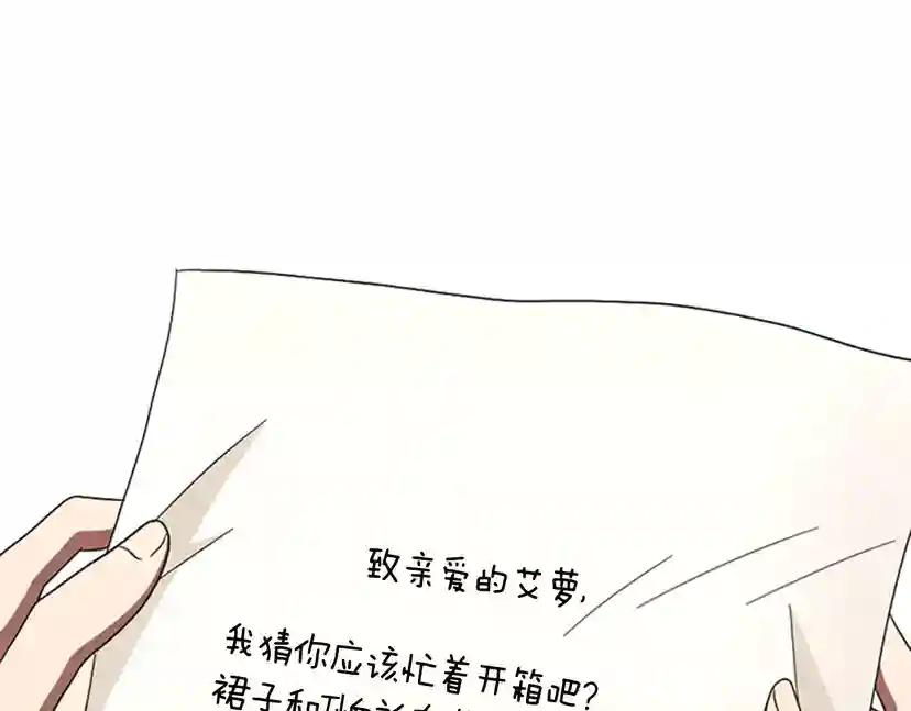 第3季第84话 工具人 第160页