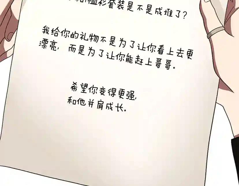 第3季第84话 工具人 第161页