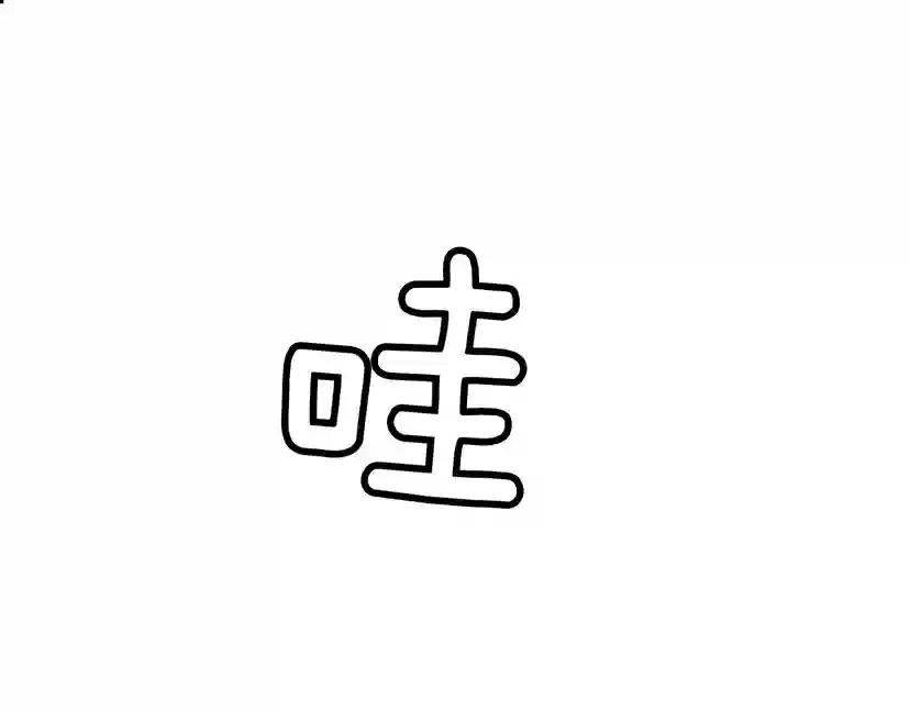 第3季第84话 工具人 第163页