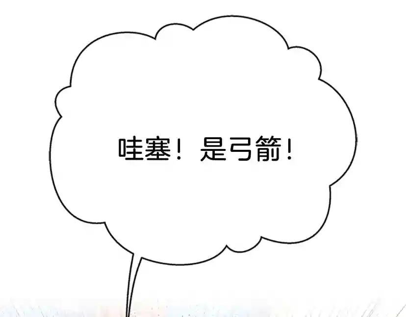 第3季第84话 工具人 第164页