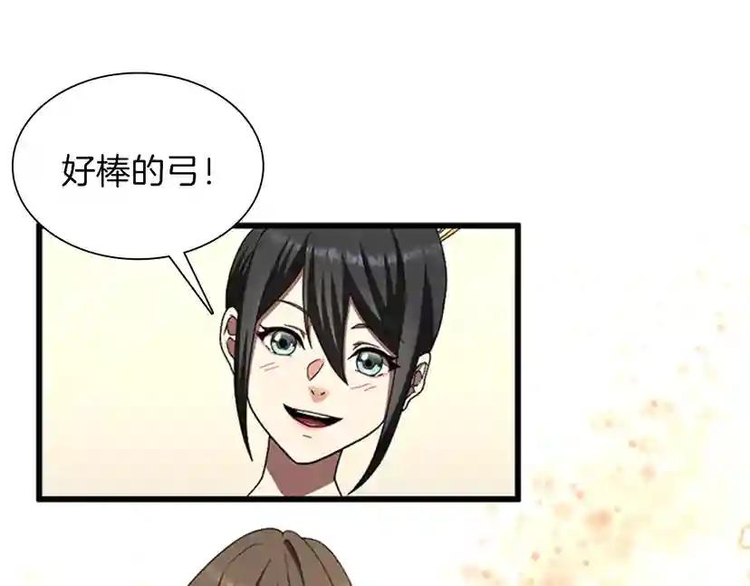第3季第84话 工具人 第168页