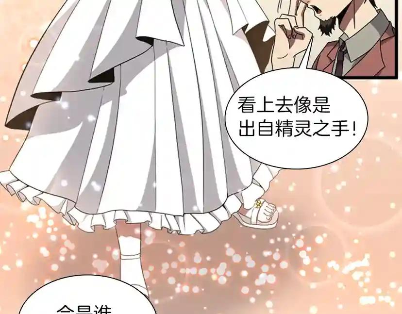 第3季第84话 工具人 第170页