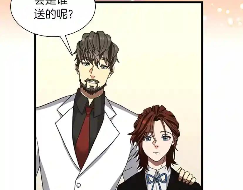 第3季第84话 工具人 第171页