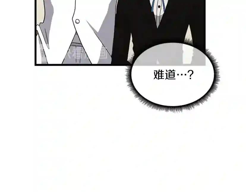 第3季第84话 工具人 第172页