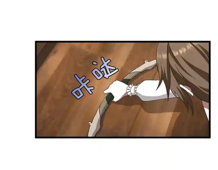 第3季第84话 工具人 第173页