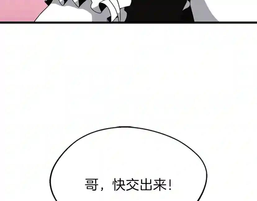 第3季第84话 工具人 第177页